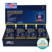 관절.연골.건강. 엠에스엠(msm) 비타민D 아연 4개월 분 당일발송!!, 4통, 30정