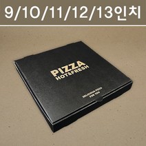 크라프트 블랙합지 피자박스(10인치) / 피자박스 피자포장 피자포장용기 피자용기 피자포장지, 100개