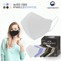 [POIPOI] 마스크 숨e편한 KF94 KF-AD 2D 새부리형 컬러 100%국산 대형 소형 황사 방역 5매포장 당일, 02-소형 새부리형마스크(그레이)