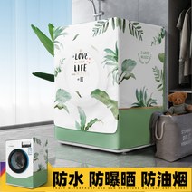 건조기 덮개 인테리어 레이스 북유럽풍 드럼세탁기 방수 커버 통돌이 선스크린 커튼, L