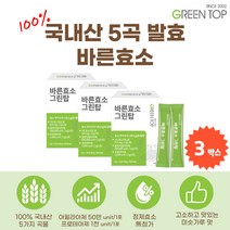 온가족 속편한 효소분말 혼합유산균 고소하고 맛있는 미숫가루맛 고역가수치 3Box 부모님 명절 배달 음식 생일 생신 선물 아밀라아제 50만 프로테아제 간편한 이지컷