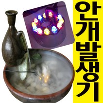 팜하우스 안개발생기(중) 물튀김방지캡 가습기 미스트메이커 실내조경 수중모터