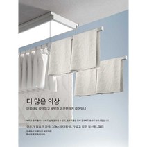 초박형 전기 옷걸이 자동 원격 제어 리프팅, M6-화이트