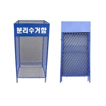 접이식분리수거함(철망형) 야외 카페 실외용 건설현장 쓰레기분리 팬션 아파트 마대걸이, 플라스틱류, 1개