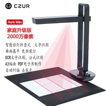 책스캐너 전공책스캔 셀프북스캔 교재스캔 셀프스캔 비파괴북스캐너 책PDF스캔 CZUR ET18, 아우라맥스HD20메가픽셀