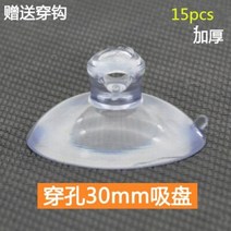 비트라테이블 1 개 투명 양면 흡입 컵 버튼 버섯 머리 창 타일 테이블 유리 고정 253035405060mm, O