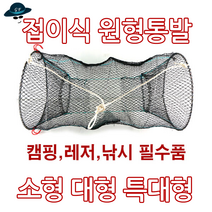 [고선수피싱] 바다통발 원형통발 어부통발 통발