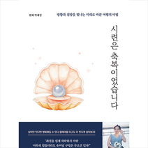 현혜박혜정도서 인기 상위 20개 장단점 및 상품평