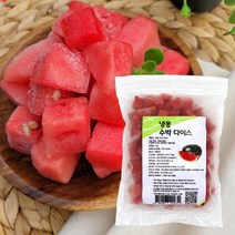 냉동 수박 다이스 1kg 베트남