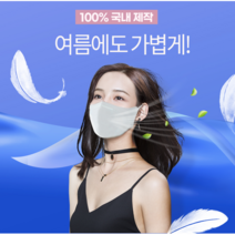 써니 블레씽 새부리형 덴탈마스크 20매 컬러 대형 UV차단 여름용 일회용 11가지 색상 숨쉬기편한 가벼운 마스크, 10혼합