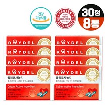 레이델 쿠바산 폴리코사놀 200mg 30정 폴리코사놀5 콜레스테롤 개선 사탕수수