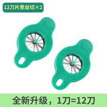 회전 슬라이서 파채기계 실파를 썰다, 두 개, 2개