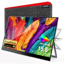 모바일 모니터 모바일 디스플레이 InnoView Adobe RGB100% 색역 15.6인치 4K 터치 패널 IPS 액정 패널 비광택 USBType-C miniHDMI MACUSB 입력 HDR 모드 FreeSync 대응 블루라이트 기능