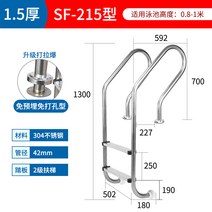수영장 시공 공사 전원주택 풀빌라 특수 에스컬레이터 316 스테인레스 스틸 부식 방지 상업용 물 사다리 두꺼운 난간 계단 미끄럼 등반, 보조 SF-215 두꺼운 1.5 비매설