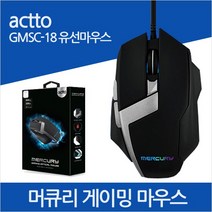 엑토 GMSC-18 머큐리 게이밍 광마우스 __, 블랙