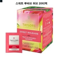 상큼하고 달콤함 루바브허브20티백 피로 신장 항산화 요로결석에 좋은 영양제 음식 차