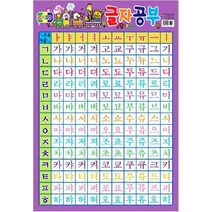 차일드 글자공부(벽보), 아기별
