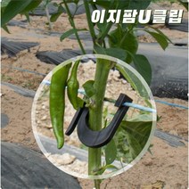 고추집게 포도 농사용끈 유인줄 클립 줄기고정, 50개