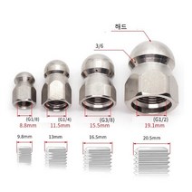 파이프크리닝노즐 클리닝노즐 하수구세척 1/4, 3/8 전1 후6 분사