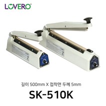 러브러 비닐접착기-탁상형 SK-510K 포장