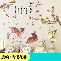 인테리어그림 신 중국식 현관 응접실이 있다 차이나 스티커벽지 복도 산수화 벽면 연꽃 일러스트스티커 접착 588825413, 옷을 선호한다 두알 사슴이 울다 새소