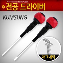 !junjjang!9650ea 금성전공드라이버 8 정비도구 일자 십자 작업 자석