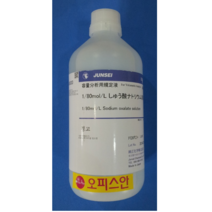 오피스안&컴사이언스 [Japan-JUN YAK] 옥살산나트륨용액 Sodium oxalate standard solution YAK-0.05mol-500ML 시약
