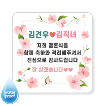 [3시이전 오늘출고] 편지지 메모지 스티커 문구변경 맞춤제작 광택 방수, 정사각85mm(6매), 사각3
