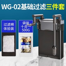 외부여과기 상면여과기 2자어항 필터 오물 열대어 모터포함 입출수구 어항여과기 링여과재 ABS, 단일사이즈, F_WG-02