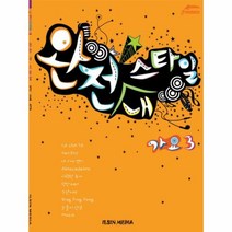 이노플리아 완전 내 스타일 가요 3, One color | One Size@1
