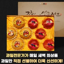 [달콤한과일] 사과 배 고급 포장 혼합과일 선물세트, 사과 배 혼합선물
