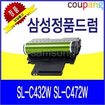 토너마트 삼성 SL-C432W SL-C472W 정품드럼 이미징유닛, 1, 본상품선택