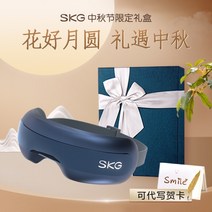 눈안마 마사지기 보습 아 이 마스크 눈 보호기 뜨거운 압축으로 눈 피로 완화 침술 인공물 스마트, 플래그십안마기-중추절선물상자