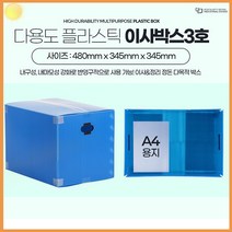 단프라 이사 박스 3호 소형 포장 이사 용 손잡이 주문 자취 방 박스몰 추천 수납 정리 정돈 상자 제품 보관 물류 회사 택배 대형 소형 포장 팩킹 패키징 기타 생활 잡화, 이사박스3호노랑
