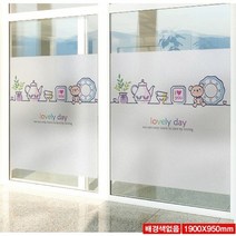 학원시트지 가정어린이집썬팅(배경색무)-1900x950mm