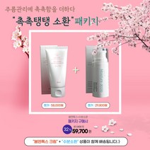 [봄앤톡스+수분소환 패키지] 리프팅 팔자 주름 개선 펩타이드 줄기세포 세파마이드 재생 수분 크림 화장품, 봄앤톡스 단품