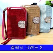 갤럭시 그랜드2 애나멜 ANA 큐빅지퍼월렛 G710 케이스, 연그레이, 없음