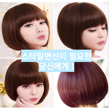일등마켓 _ 국내배송 항암 탈모 단발 숏컷 통 가발, 내츄럴블랙컬러
