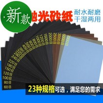 샌드페이퍼 판금 사포 때리다 폴리싱 목기 수선 60400 조각 10A00 옥기 모래 150 방수 1865090376