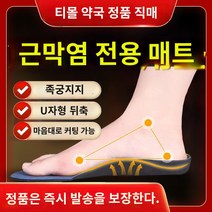 기능성깔창 족저근막염깔창 운동화깔창 발 뒤꿈치 통증 발바닥 근막 염 뼈 박차 발 뒤꿈치 통증 특수 깔창 발 아치 패드 경골 아킬레스 건염 지원 정품, 하나의 크기는 모두 맞는, Tmall Pharmacy 정품 2쌍 M 사이즈 41-, 2개