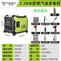 자가발전기 2kw 캠핑 무소음 휘발유 가솔린 노점상 3kw 4kw 4, 3500W 디지털 가변 주파수 무음 발전기