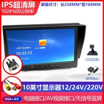 고화질 차량용 티비 모니터 후석 전용 휴대용 차량, 10인치 ips 울트라HD VGA+AV220V