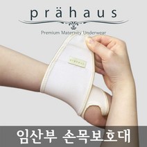 프라하우스 손목보호대 2개입 임산부용품 산모용품, 스킨