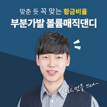 가발닷컴 남자인모 부분가발 볼륨매직댄디 M자_커버_정수리가발, 1개, 3.L사이즈(큰두상)