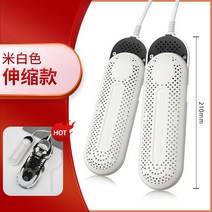 슈즈케어 무좀신발 슈스타일러 장화세척기 신발 건조기 가정용 신발 건조기 탈취제 살균 성인 신발 건조기 기숙사 베이킹 신발 워머 신발 건조기, 리트랙터블 업그레이드 모델 - 베이지 쿼드 코어