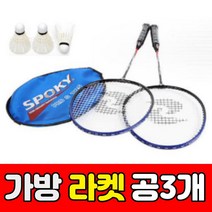복돼지마켓 배드민턴 라켓 공 세트