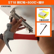 수동 와이어 그루브 네일 건 네일 아티팩트 스틸 네일 건 그루브 시멘트 벽 목공 네일 와이어 그루브 네일 아티팩트 도구, B 세트 사진 참조