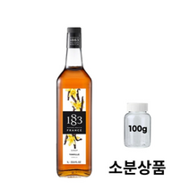 1883 바닐라 시럽 100g (소분) 하이볼 재료 에이드 음료베이스 눈꽃 빙수 토핑, 1개
