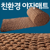 원그린 [무료배송]친환경 식물성 야자매트 고정핀무료제공 두께35mm 코코매트 공원길 산책로, 1개, 그린