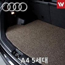 ForU274 자동차트렁크매트 아우디 A4 세대 년6월부터 자동차깔판 트렁크정리, 브라운